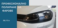 фолио за фарове - 19663 вида фолио за фарове - 63518 вида