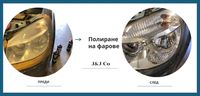фолио за фарове - 42771 снимки фолио за фарове - 74371 снимки