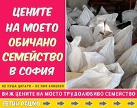 основно почистване - 8136 вида основно почистване - 91381 вида