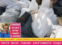 основно почистване - 30045 комбинации основно почистване - 52179 комбинации