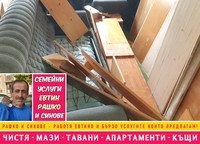 основно почистване - 37073 снимки основно почистване - 80716 снимки