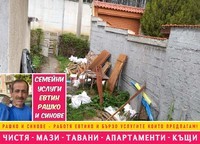 основно почистване - 71806 разновидности основно почистване - 33719 разновидности