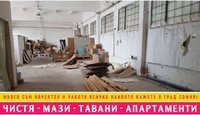основно почистване - 68662 оферти основно почистване - 99021 оферти
