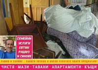 основно почистване - 34482 бестселъри основно почистване - 55893 бестселъри
