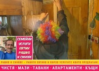 основно почистване - 60985 предложения основно почистване - 18300 предложения