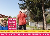 основно почистване - 84612 разновидности основно почистване - 64391 разновидности