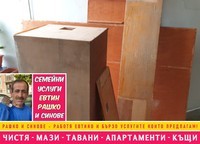основно почистване - 79243 снимки основно почистване - 94668 снимки