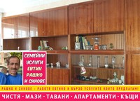 почистване на къщи - 47342 цени