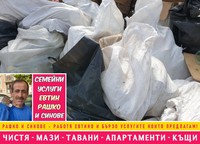 почистване на къщи - 96039 възможности