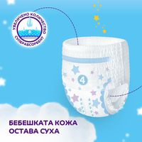 памперс гащи - 55053 комбинации