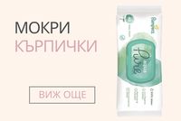 списъци за новородено - 94470 възможности
