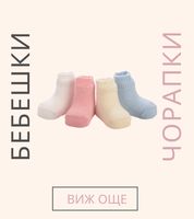 списъци за новородено - 13694 комбинации
