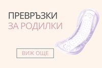 списъци за новородено - 19800 бестселъри
