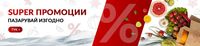 безглутенови храни - 69973 бестселъри
