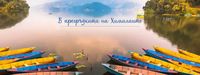 екскурзия Кения - 86367 бестселъри | Nikona екскурзия Кения - 38237 бестселъри