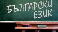Групови уроци по английски - 10838 новини