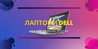 лаптопи Apple втора ръка - 80134 снимки лаптопи Apple втора ръка - 33251 снимки