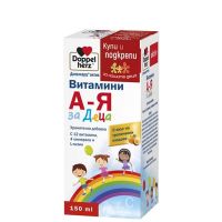 Витамини за имунната система - 26099 промоции